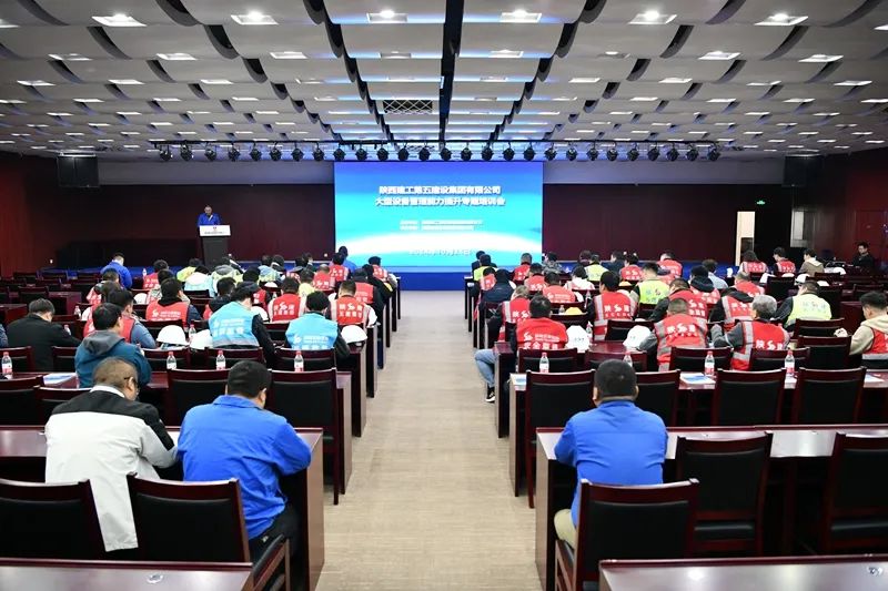 Shaanxi Construction Machinery Co., Ltd. and Shaanxi Construction Fifth Construction Group jointly held a special training meeting on improving the management ability of large-scale equipment