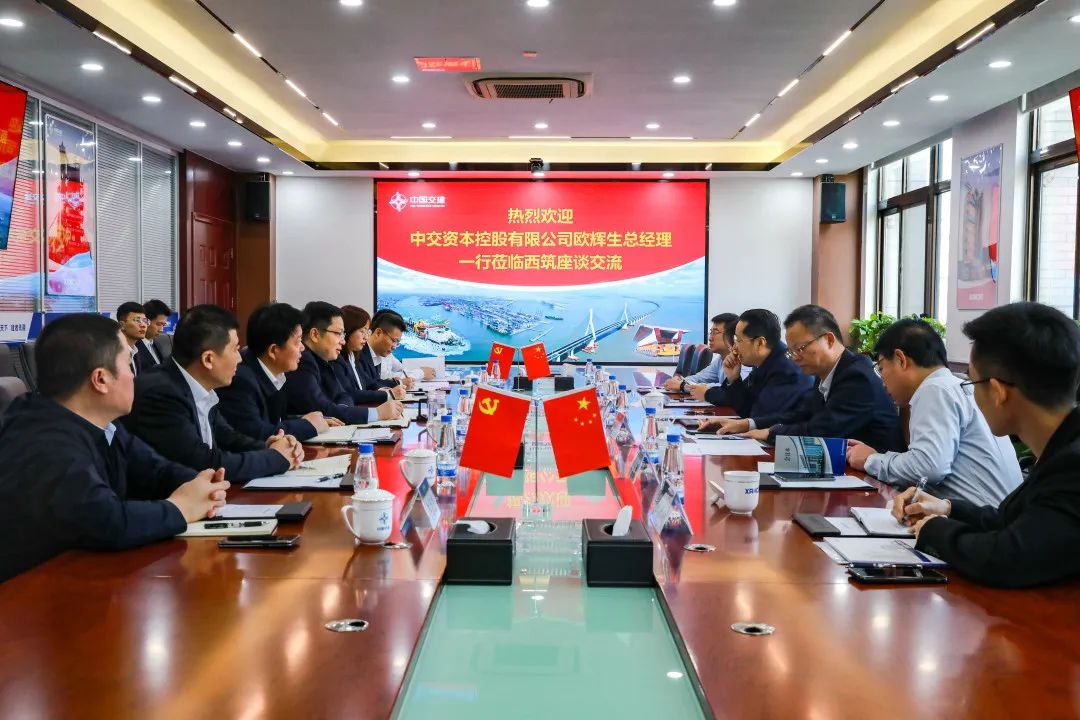 Peng Zhengyong of CCCC Xizhu Meets with Ou Huisheng, Deputy Party Secretary and General Manager of CCCC Capital