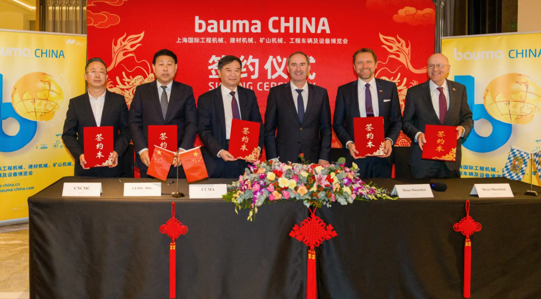 Bauma CHINA Sino-German Partner Renewal Ceremony Successfully Held in Beijing