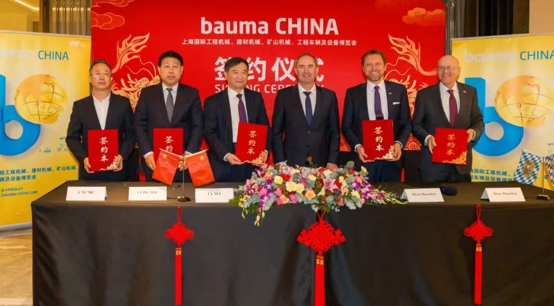 Bauma CHINA Bauma: Inherit from Firewood and Continue to Write Brilliance