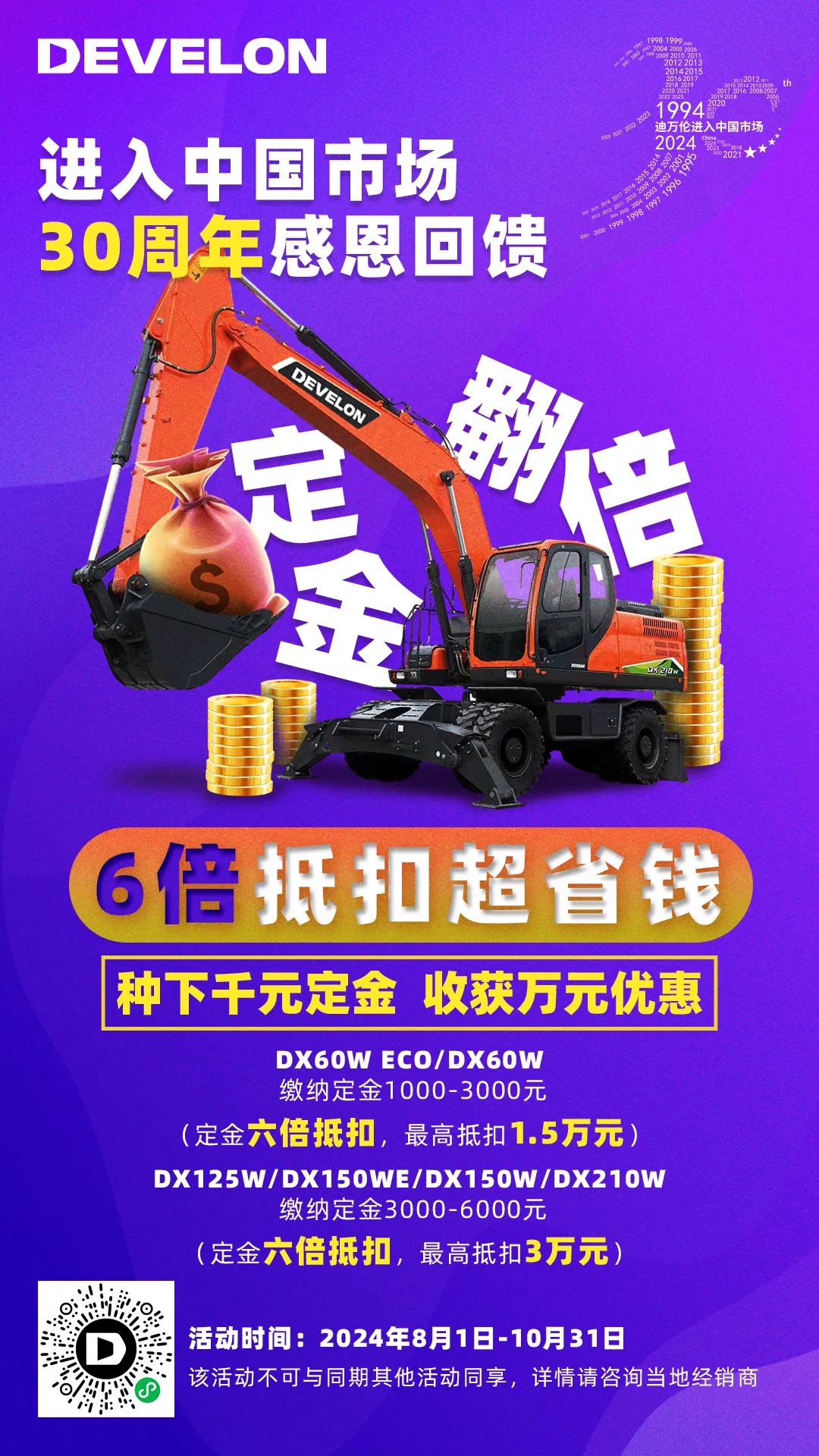 Last week! Di Wanlun 6 models "species" deposit, maximum deduction of 30,000 yuan