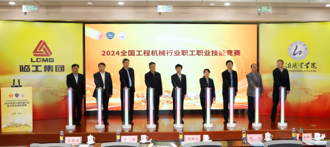 2024 National Vocational Skills Competition for Construction Machinery Industry Workers Opens in Lingong