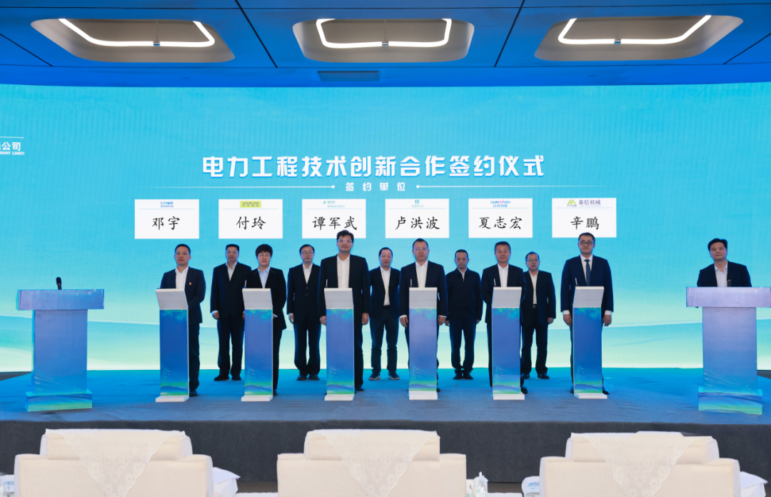 Power Construction Pioneer Wisdom Leading Frontier Taixin Machinery Joins Hands with State Grid Hunan to Promote Power Technology Reform