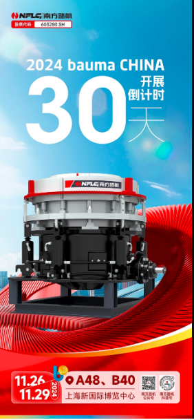 Countdown 30 days! Bauma CHINA 2024 Nanfang Road Machine is looking forward to meeting you!