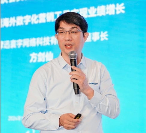 Fang Jianxian: How to Use Overseas Digital Marketing Tools to Achieve Performance Growth