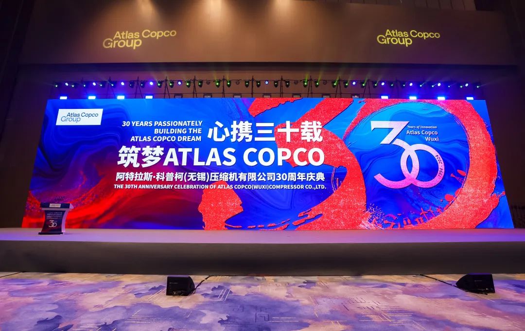 Strive forward for 30 years, continue to be brilliant in the new era — — Atlas Copco (Wuxi) Compressor Co., Ltd. 30th Anniversary