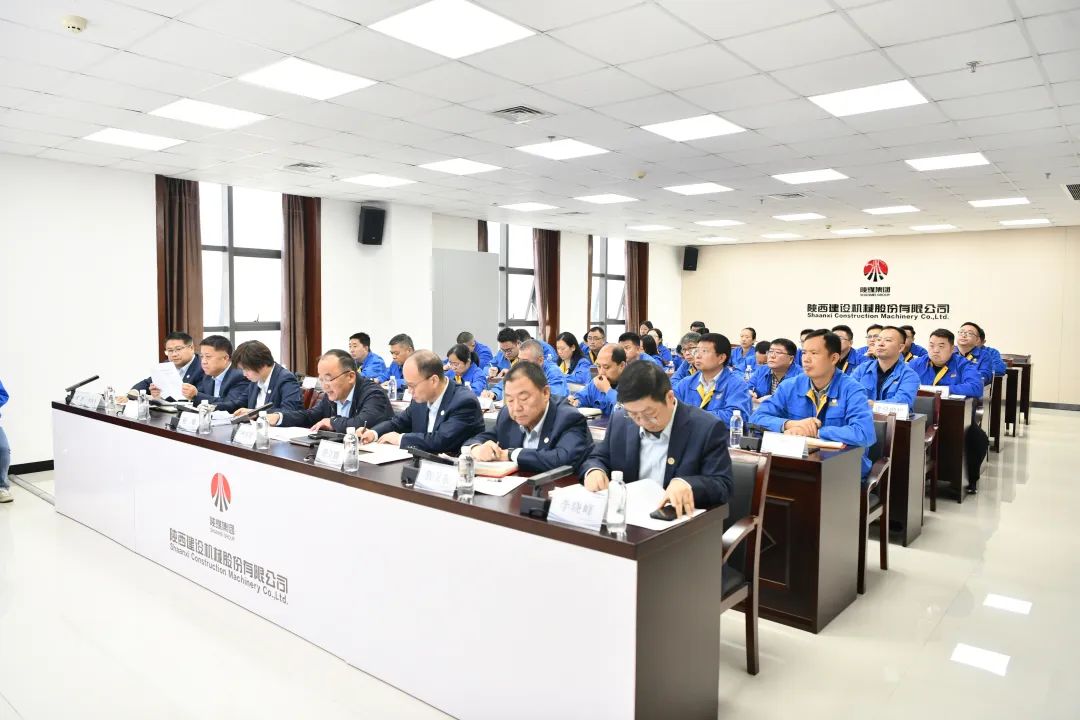 Shaanxi Construction Machinery Co., Ltd. held a special meeting to learn and convey the spirit of Shaanxi Coal Group to implement the provincial steady growth promotion meeting