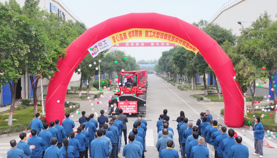 Ingenuity, Quality and Excellent Service | XGMA Large-scale Equipment Batch Delivery Emergency Iron Army