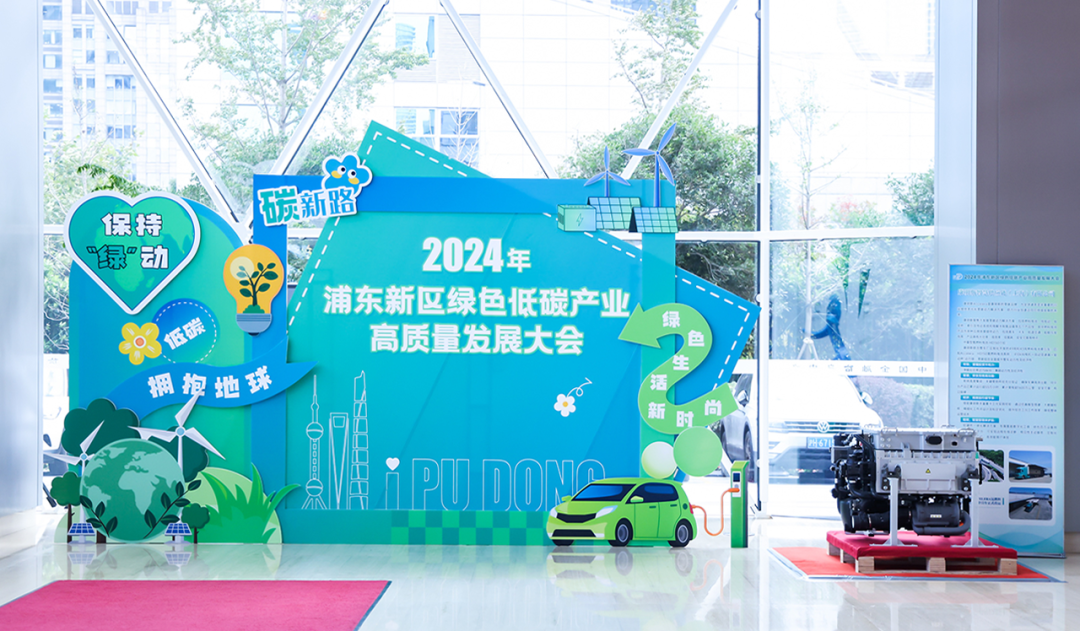 Cummins Accelera Helps Pudong New Area's Green Transformation, Fuel Cell Technology Leads Low-Carbon Future