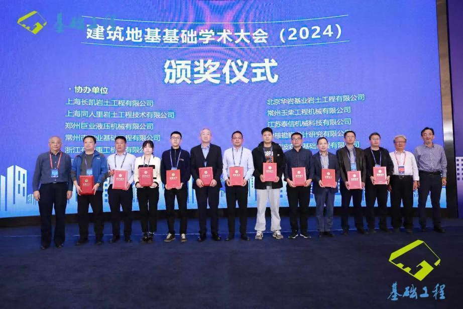 Academic Interaction Recognition and Support Taixin Machinery was invited to participate in the conference and won the honor of "Co-organizer"