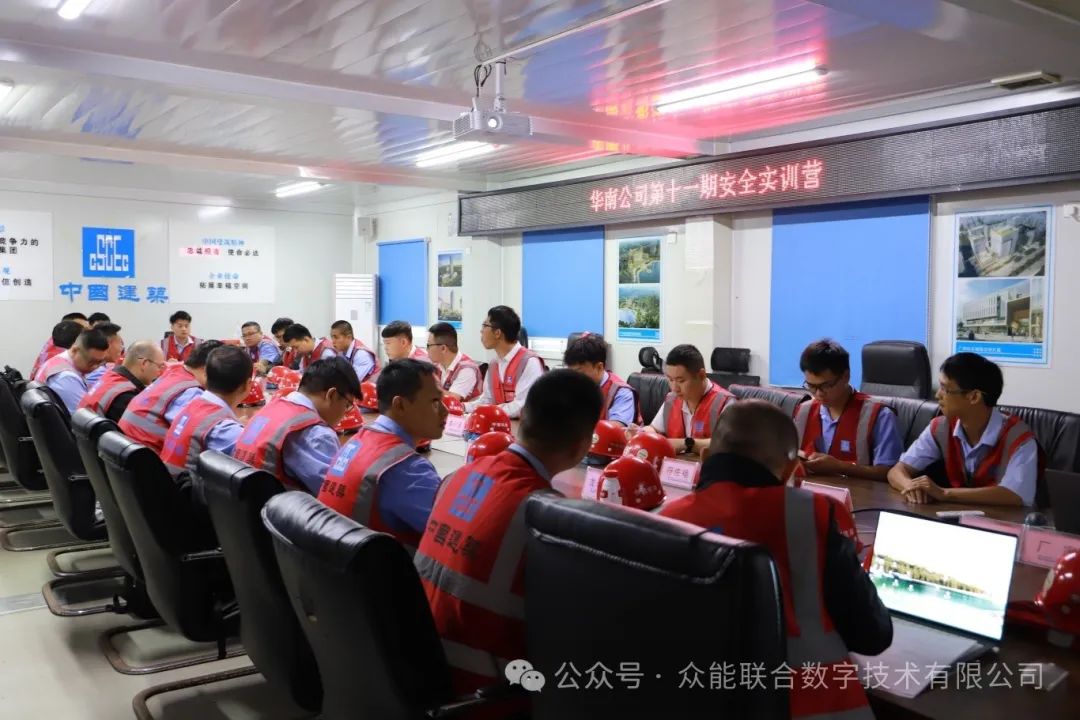 Zhongneng Jointly Helps CSCEC Xinjiang Construction Engineering South China Company to Hold the 11th Safety Training Camp: Consolidating the Safety Defense Line