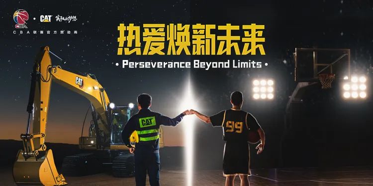 The new CBA season is coming, and Caterpillar invites you to have a wonderful experience again!