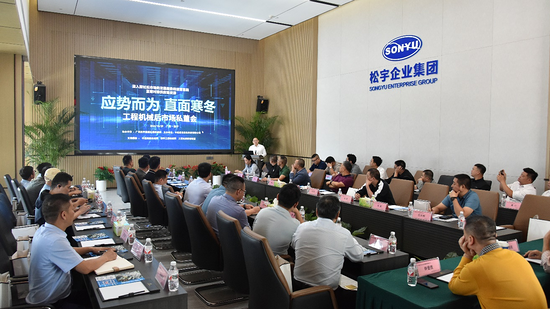 Outline, "Construction Machinery Aftermarket (Guangxi) Private Board of Directors" was successfully held in Nanning