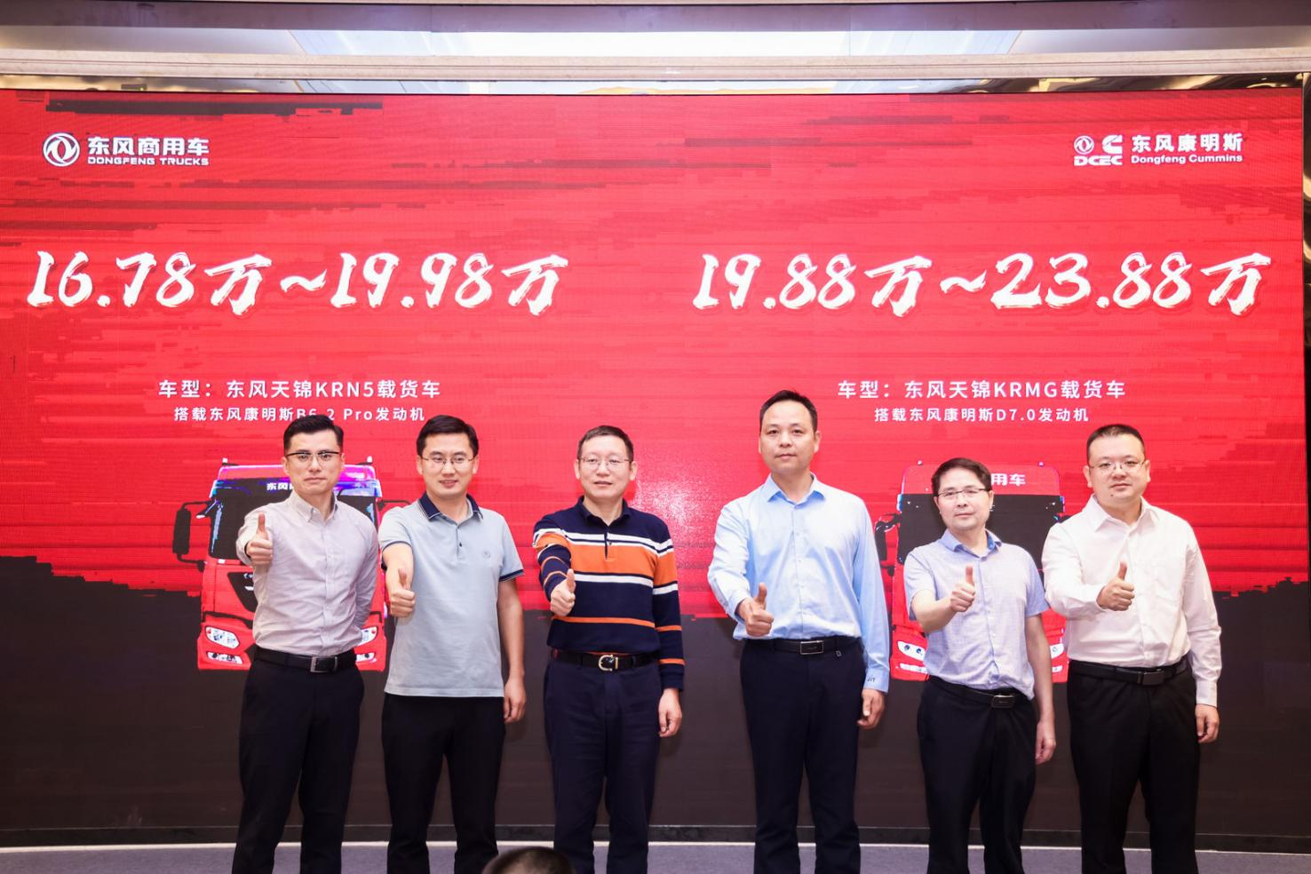 Dongfeng Tianjin Cummins New Product Released in Shenzhen, Ruby Power Sweeps the Front Line of Express Industry