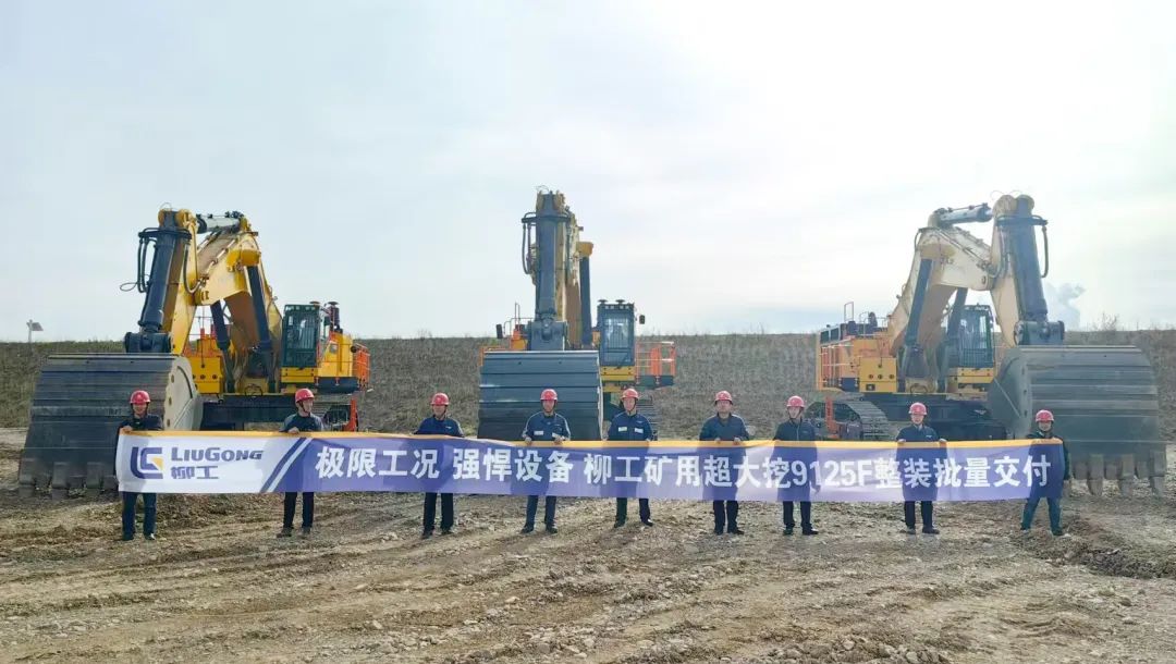 Strong cooperation: 3 sets of Liugong 9125F super-large excavators in Inner Mongolia Open-pit Coal Mine