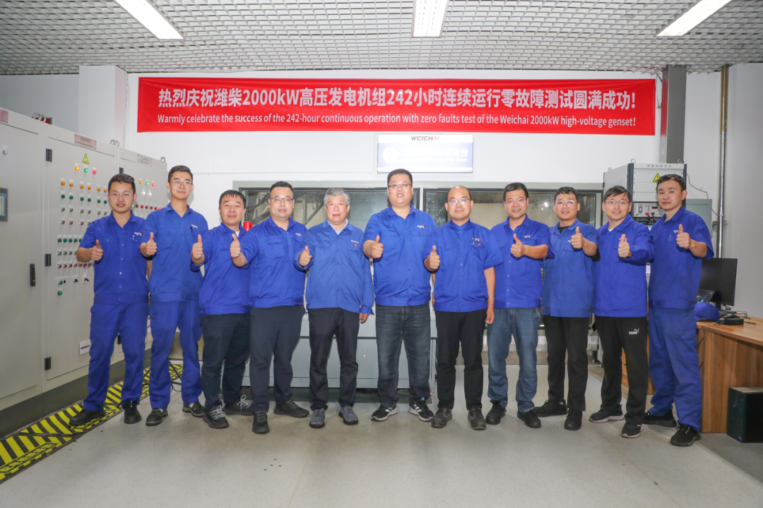 242 hours! Weichai 2000kW High Voltage Generator Set Continuous Operation Zero Fault Test Successfully!