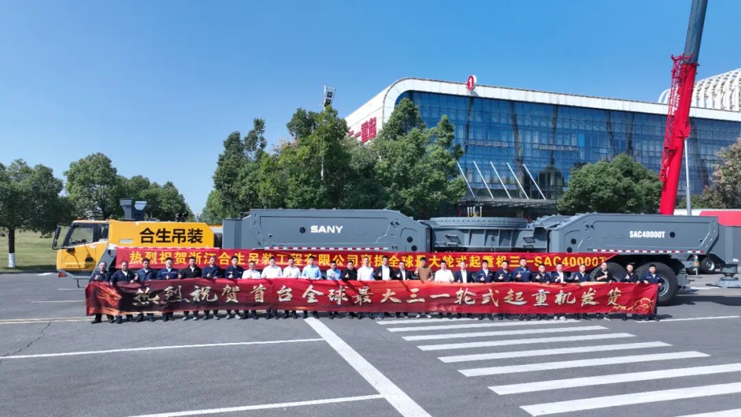 The world's largest, least number of axles, SANY's first 9 axle 4000 ton all-terrain crane delivered