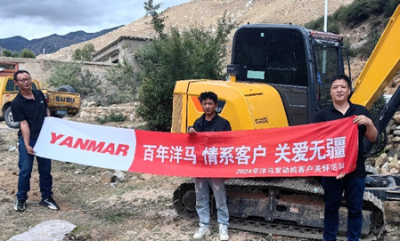 Small Land Engine: Century-old Yanmar Affection and Customer Care — — 2024 Yanmar Service Xizang Line