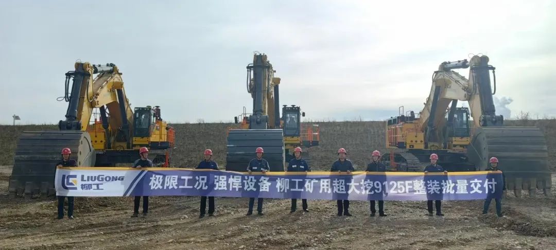 Good news keeps coming! Liugong Large Mining Equipment Set off a Delivery Boom