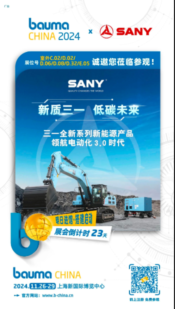 SANY Group enters baumaCHINA 2024 exhibition hall