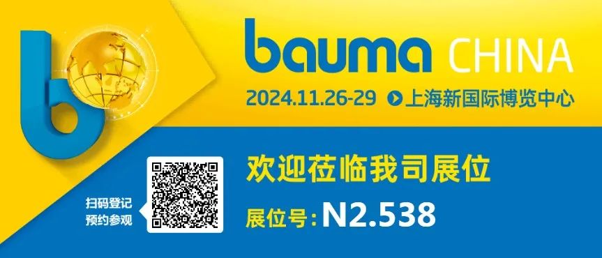 Likechuan Hydraulics invites you to visit Bauma CHINA in Shanghai 2024, Booth No.: N2.538