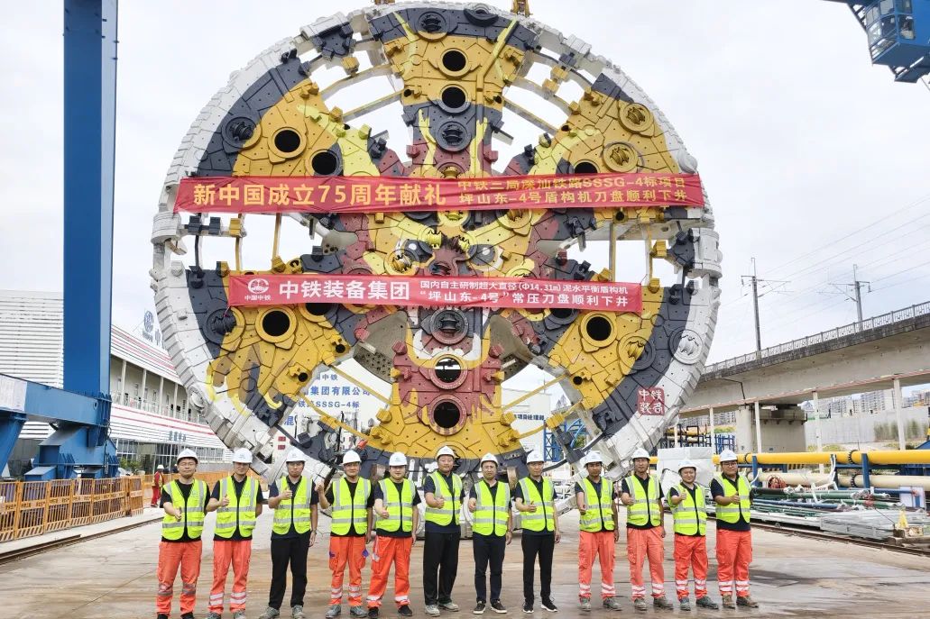 China Railway Equipment Wins the Fourth Quarter of the Decisive Battle? Super Large Diameter Slurry Balance Shield "Pingshandong-4" Cutter Head Successfully Went Down