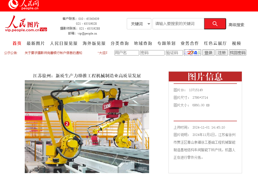 Intelligent production line "rejuvenates" new vitality! People's Network Takes You to Explore Xugong