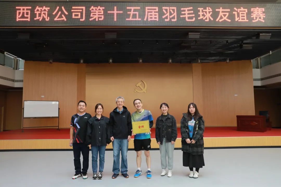 The 15th Badminton Friendship Competition of Xizhu Company was successfully concluded