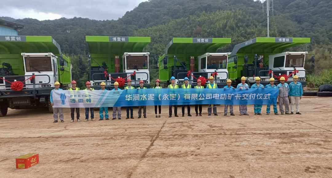 Borreton Electric Mine Card Delivered to China Resources Cement to Promote Green Mine Construction