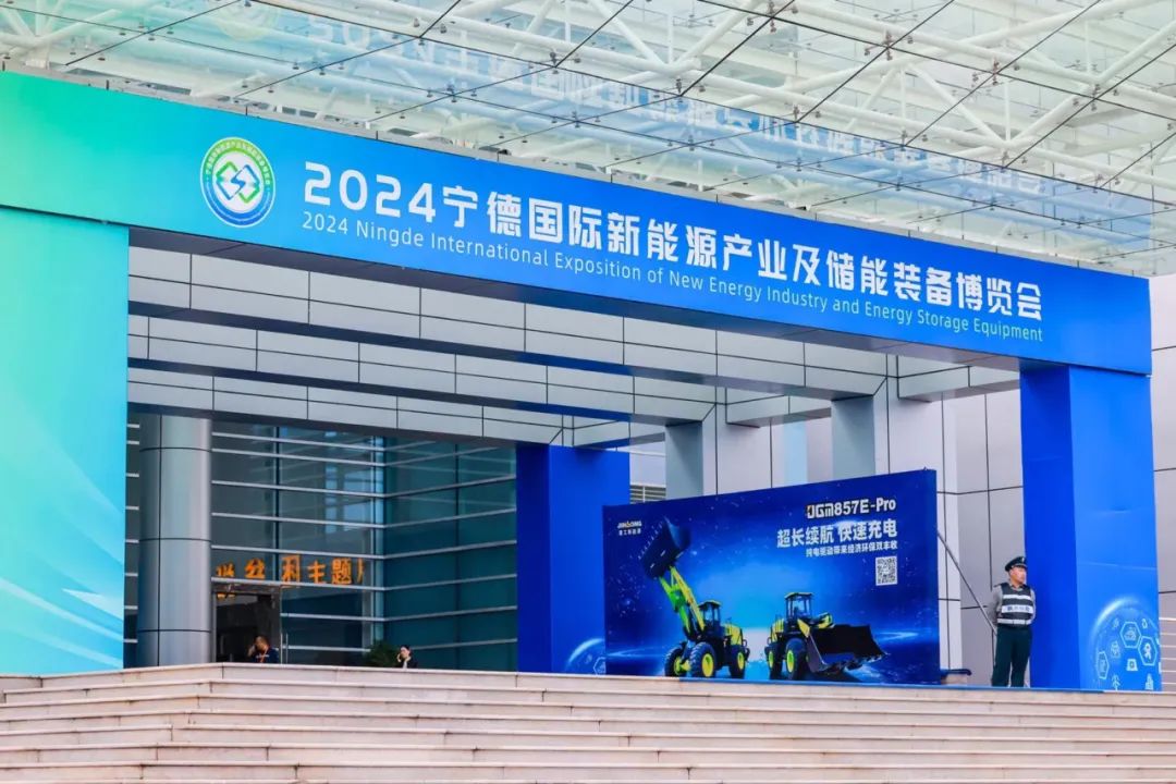 Shine brilliantly! Jingong New Energy Brings Star Products to Ningde New Energy Expo