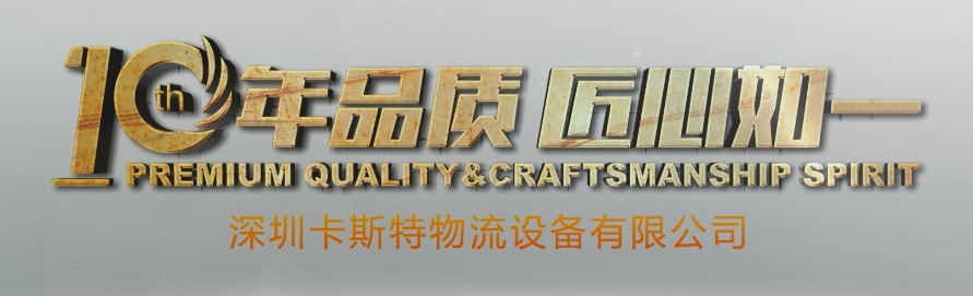 "Ten years of quality and ingenuity", the eleventh stop of Zhejiang Dingli, Shenzhen Castel