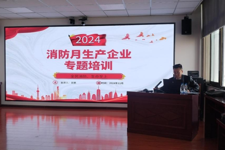 CCCC Xizhu Logistics Service Center Successfully Held Fire Special Knowledge Training and Publicity Activities