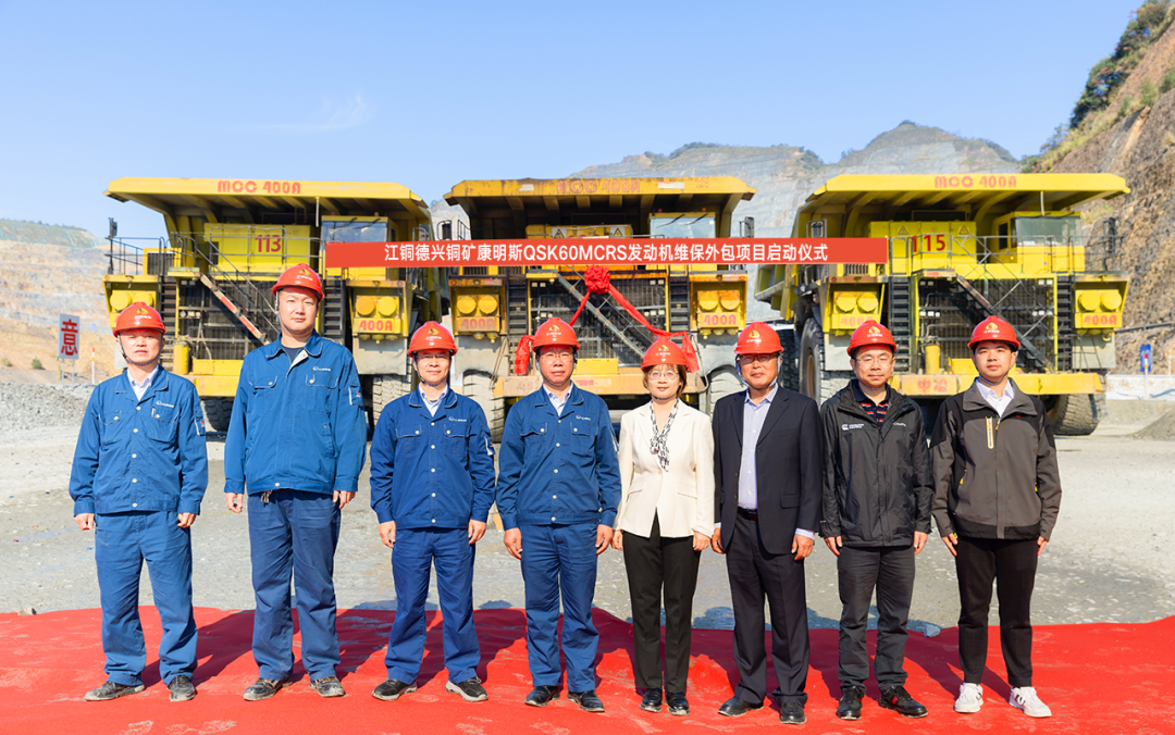 First Overhaul Engine Delivered to Dexing Copper Mine! Cummins Innovates Mine Maintenance Mode