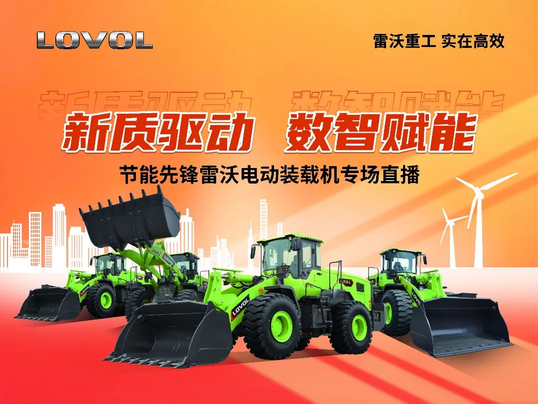 Lovol's "New" Power | New Quality Drive, Digital Intelligence Enabling, Lovol's New Electric Loader Strong Attack!