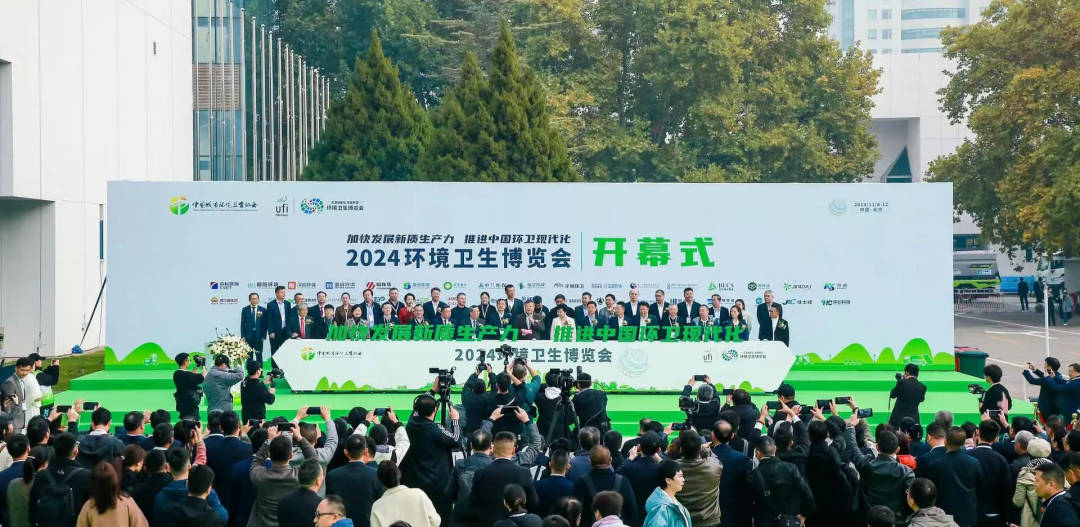 Accelerating the Development of New Quality Productive Forces and Promoting the Modernization of China's Environmental Sanitation-2024 Annual Meeting of China Urban Environmental Sanitation Association and China Environmental Sanitation Exposition we