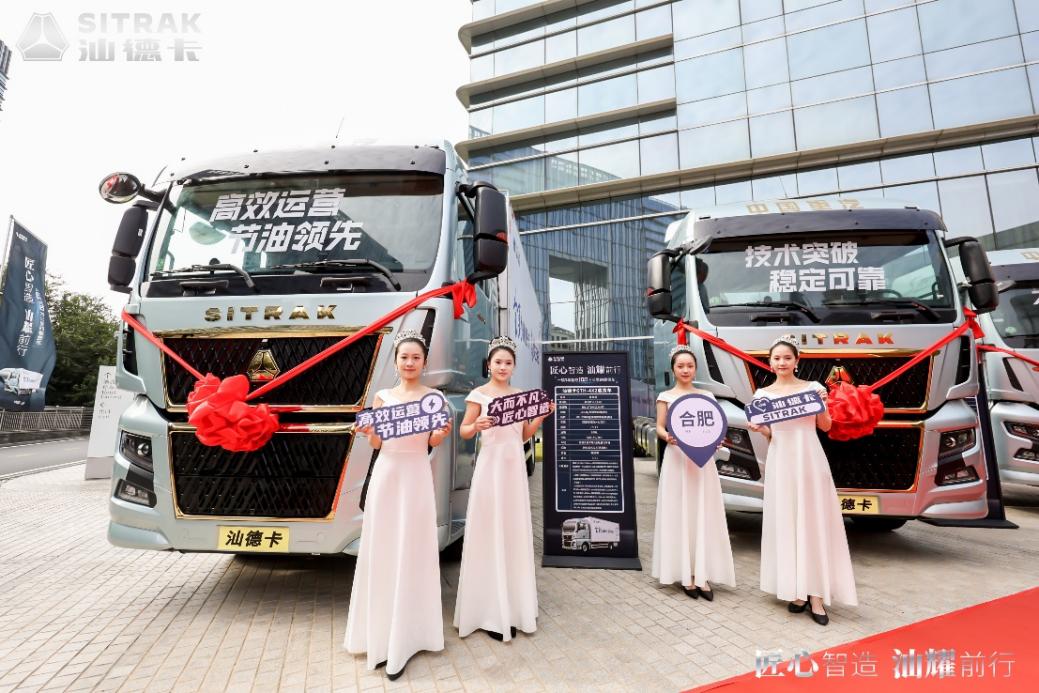 Shandeka G7H 4X2 Wide-body Truck Launch Conference Hefei Station Successfully Ended!