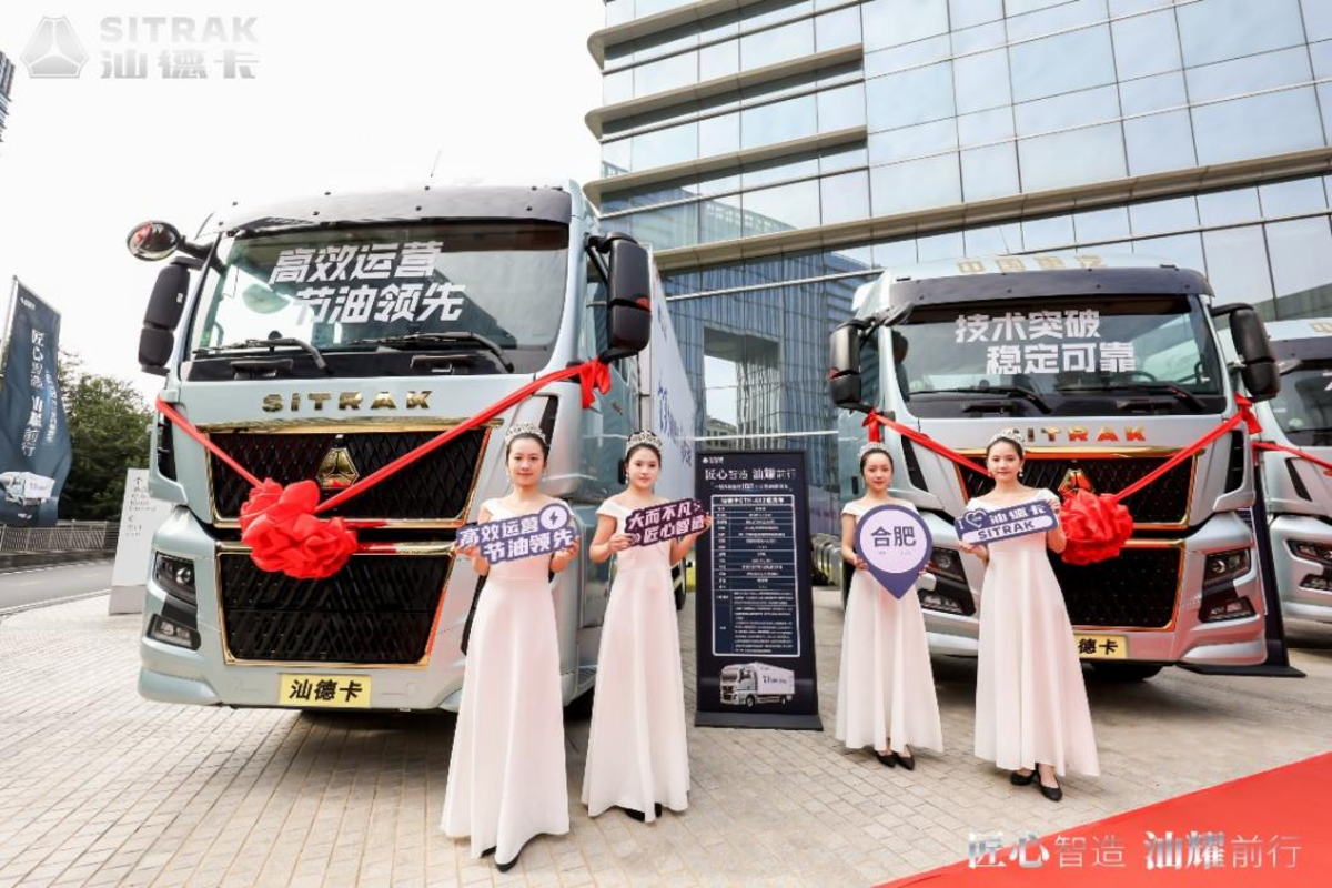 Sinotruk Shandeka G7H 4X2 Wide-body Truck Launch Conference Hefei Station Successfully Ended!