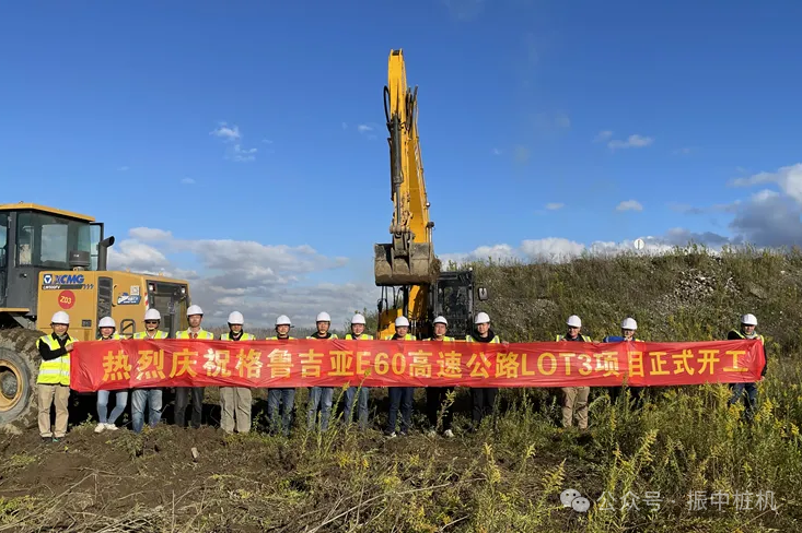 Georgia's E60 Expressway Bid Section Breaks Ground: Shanghai Zhenzhong Helps Regional Development