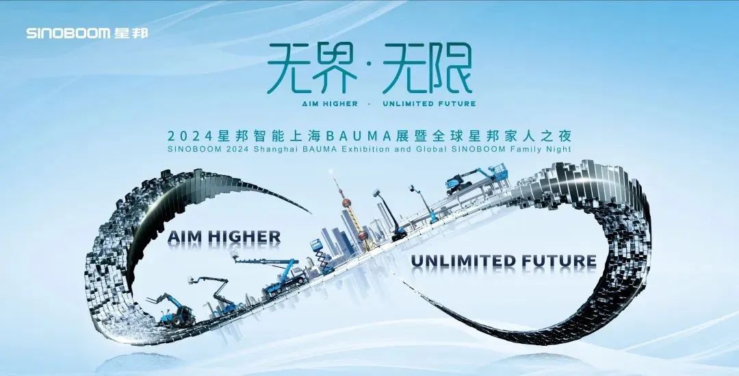 Xingbang Intelligence will meet you at Bauma CHINA 2024, see you at A50 on November 26