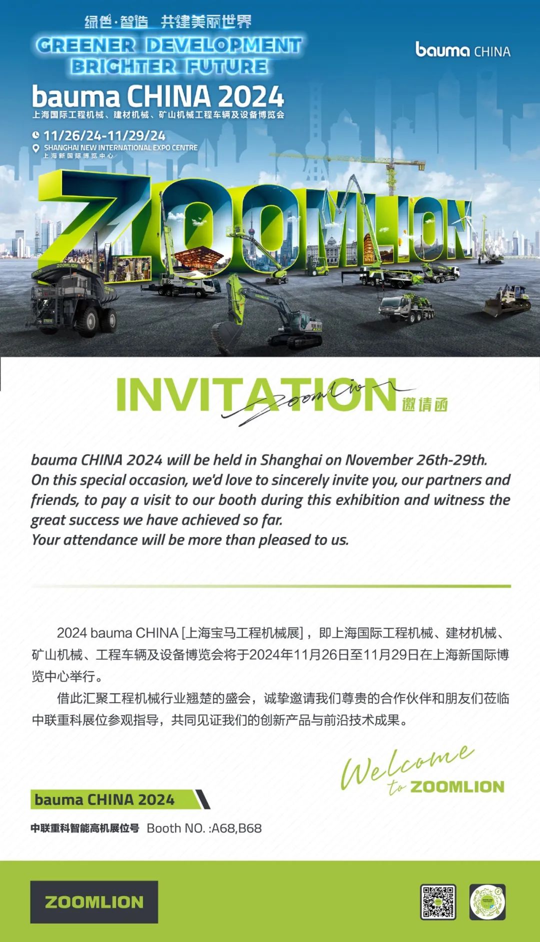 Zoomlion Intelligent High Machine invites you to Bauma CHINA 2024