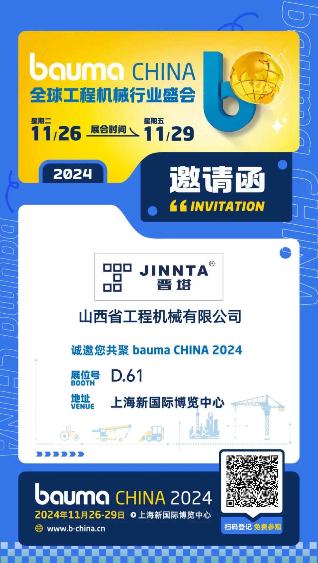 On November 26-29, Jinta will meet you at 2024 Shanghai Bauma CHINA D.61