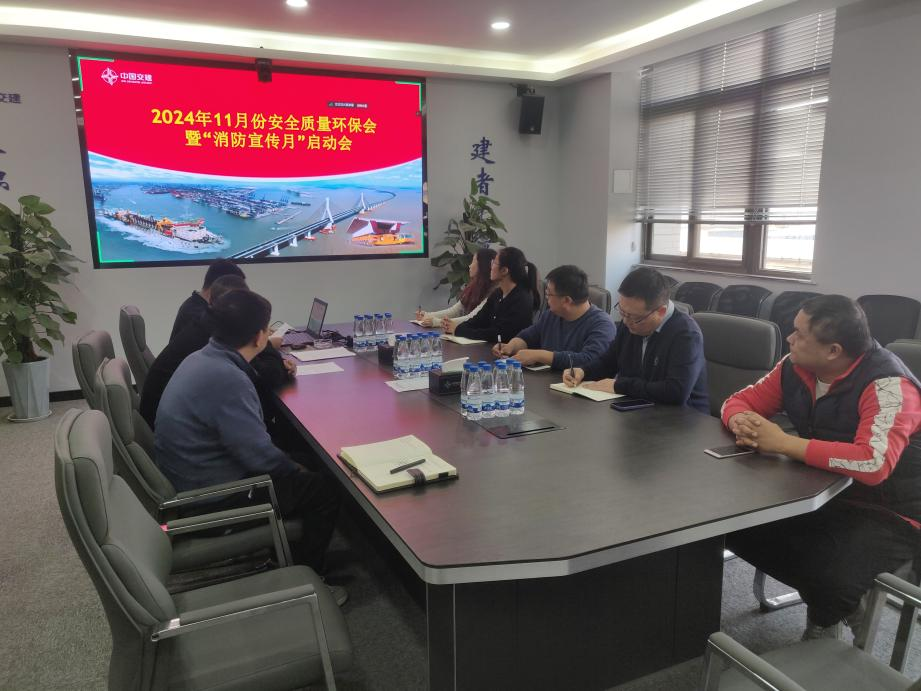 Strengthen Fire Awareness and Build Safety Defense Line Together — — CCCC Xizhu Energy and Environmental Protection Technology Branch Holds Fire Publicity Month Initiation Meeting