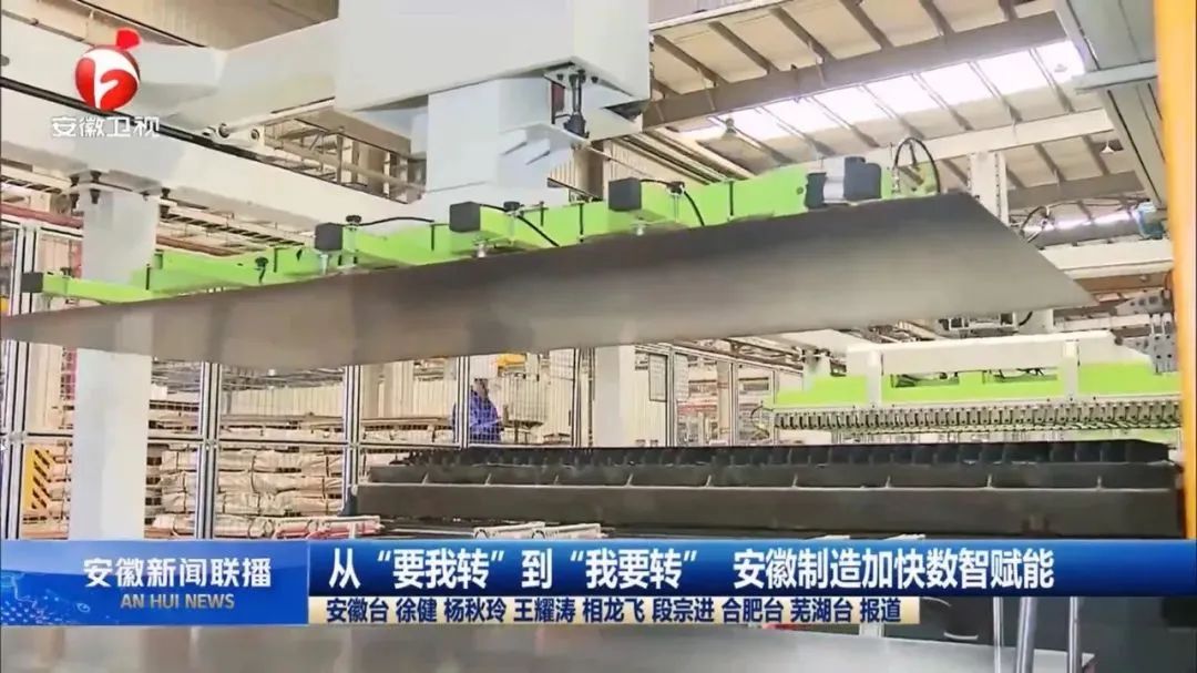 Anhui News Broadcast Focus! Zoomlion Agricultural Machinery Accelerates the Process of Digital Intelligence Enabling