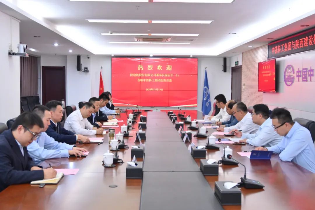 Shaanxi Construction Machinery Co., Ltd. Yang Hongjun and His Delegation Went to China Railway Science and Industry Group for Discussion and Exchange