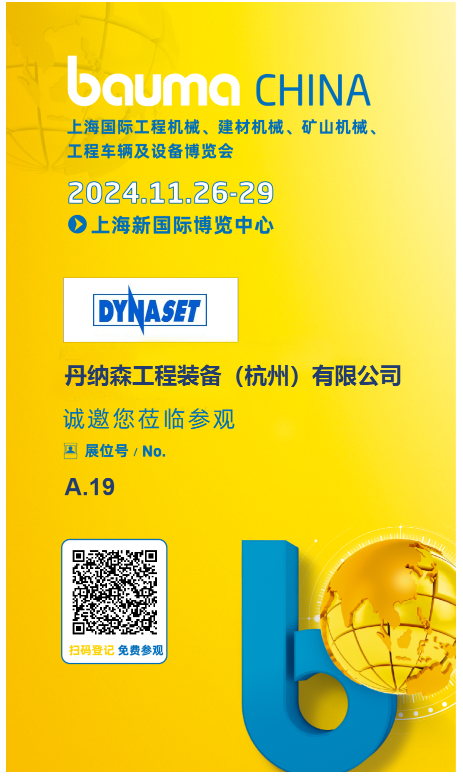 Danerson invites you to 2024 Bauma China