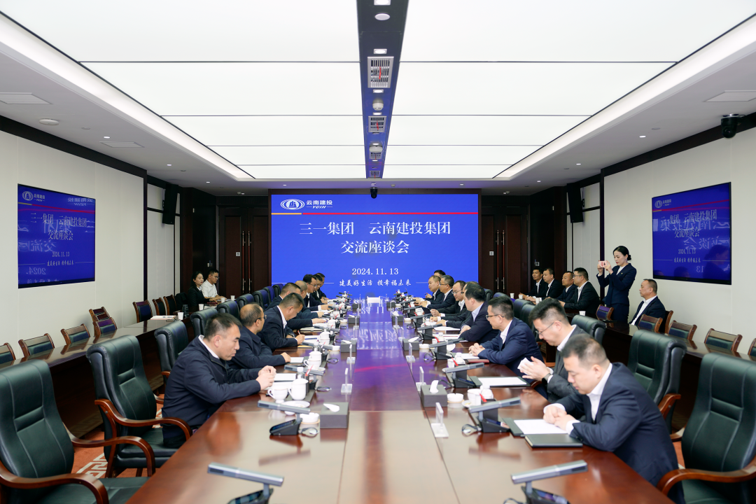 Sany Group and Yunnan Construction and Investment Group Hold Strategic Cooperation and Exchange Symposium