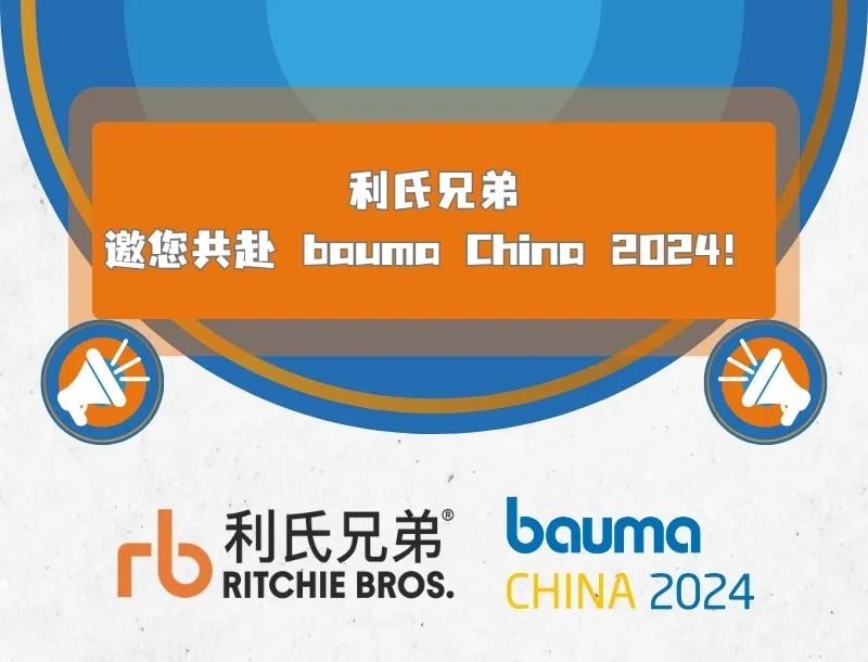 The Leigh Brothers invite you to Bauma CHINA 2024