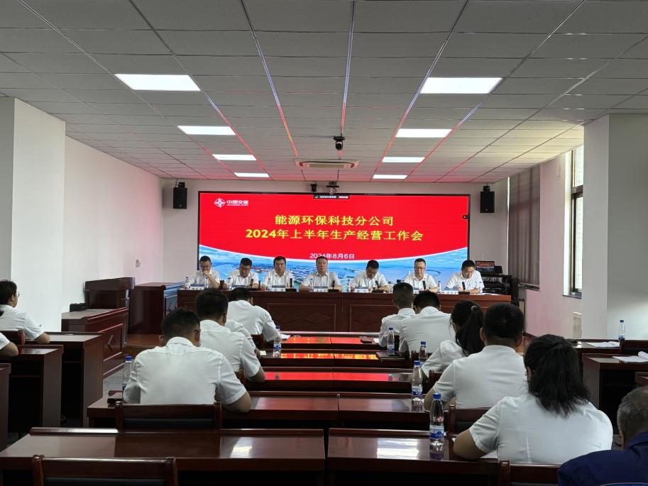 CCCC Xizhu Energy and Environmental Protection Technology Branch "Take off the hat and tackle the key problems": Internal control of management — — Build a solid foundation and lead the green and sustainable development