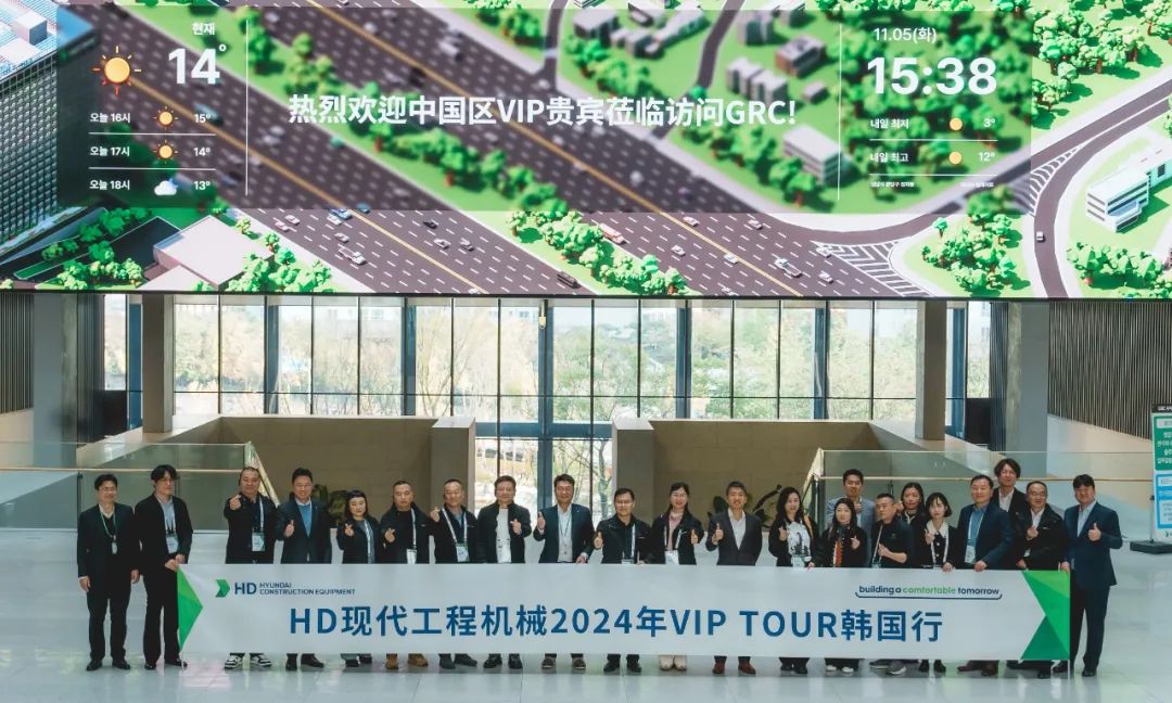 HD Hyundai Construction Machinery 2024 Korea VIP TOUR Successfully Ended