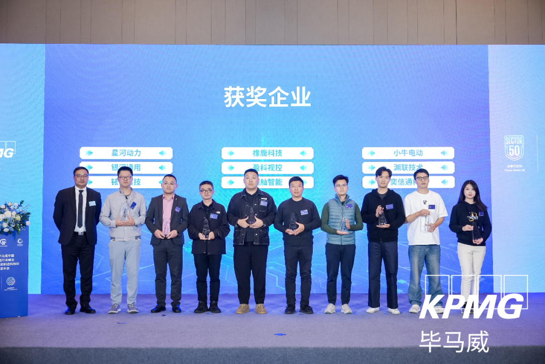 Iridium Molybdenum Technology is honored on KPMG China's "Intelligent Manufacturing Technology Enterprise 50" list, leading industry innovation with wisdom